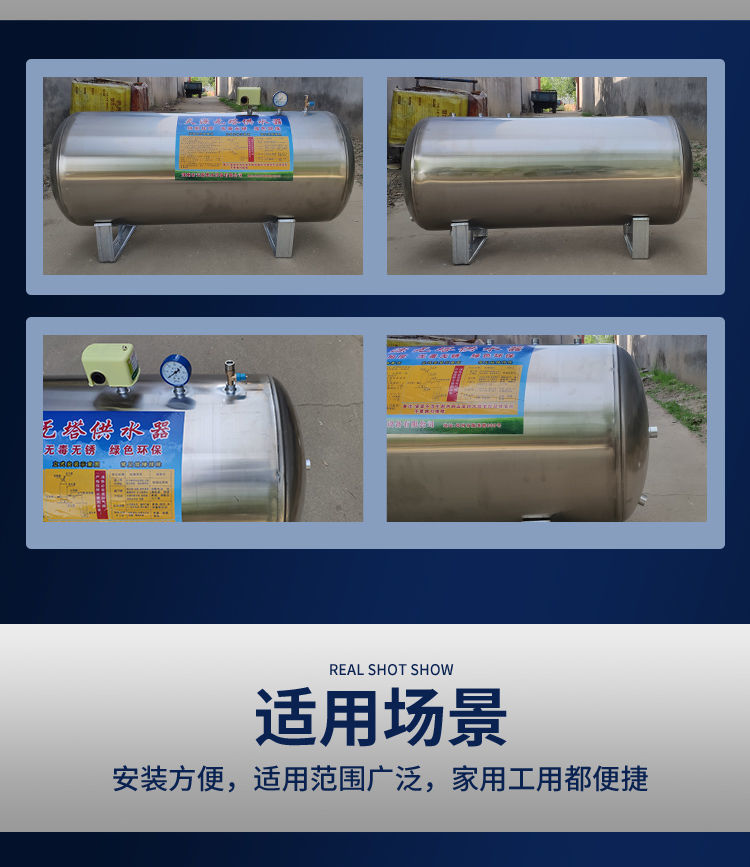 卧式压力罐家用全自动不锈钢无塔供水器井水增压水塔水罐落地宝