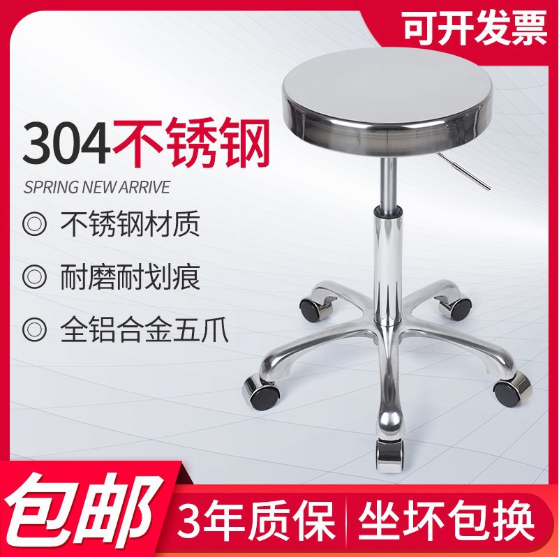 不锈钢凳子升降车间流水线学校实验室家用美容院椅升降防静电
