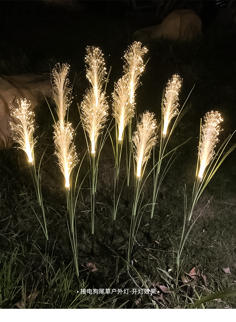 led光纤芦苇狗尾草地插灯户外仿真公园景观亮化草坪灯蒲苇亮化灯