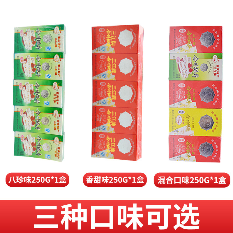 三江牌重庆特产合川桃片250g香甜味桃片云片糕点传统零食点心小吃