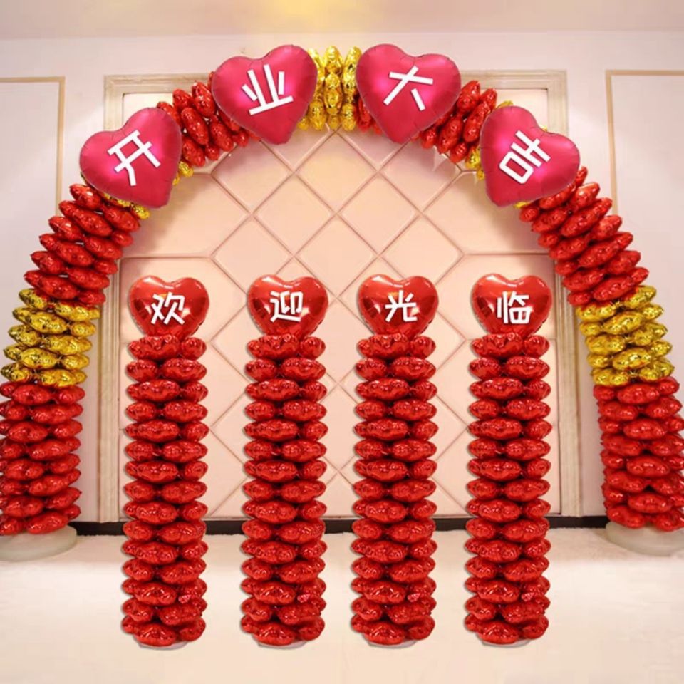 开业气球花篮拱门装饰店铺新店大吉门口气氛拱门布置拼装支架布
