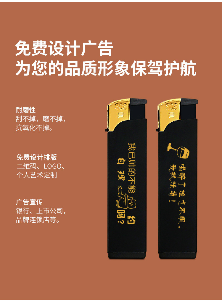 厂家批发一次性塑料打火机定制印刷logo定做广告打火机印字创意机