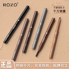 正品ROZO双头六角砍刀眉笔防水防汗持久不晕染不脱色精细极细眉笔