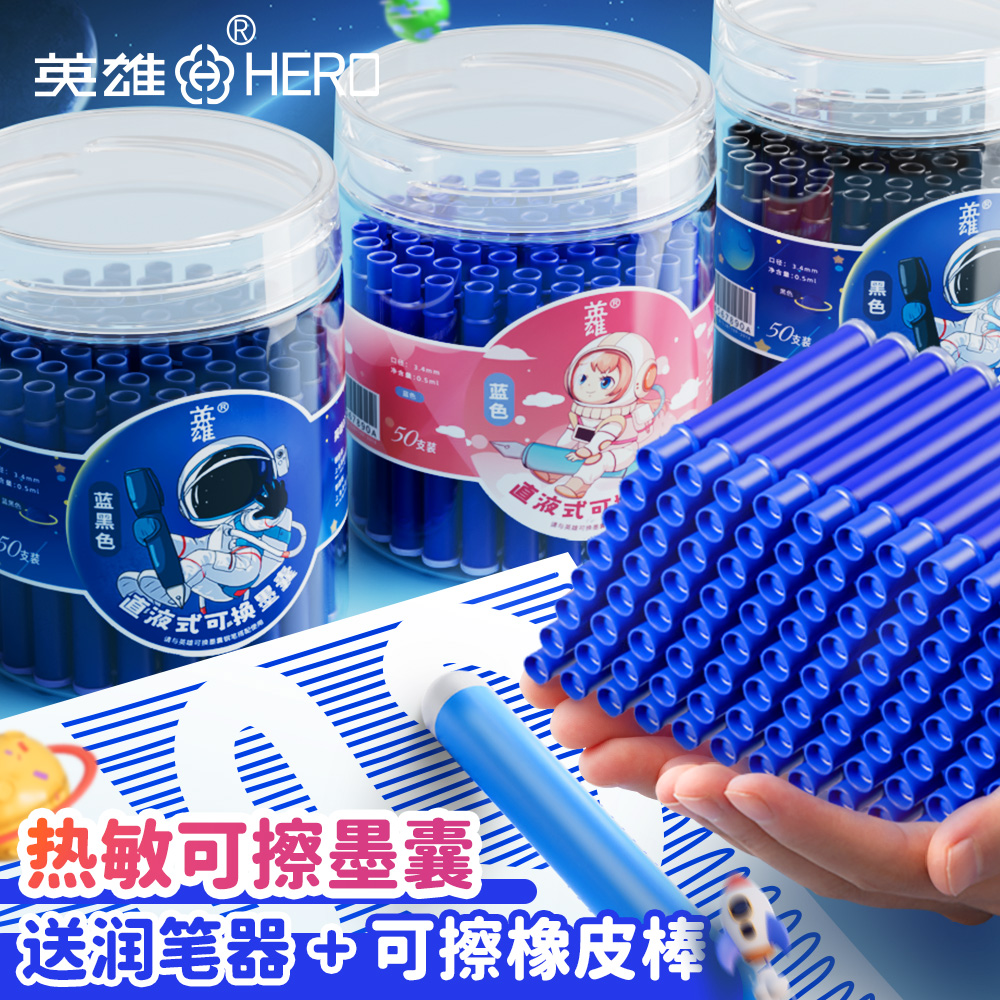 热敏可擦钢笔墨囊纯蓝小学生墨囊通用可替换蓝黑黑色桶装墨囊墨水