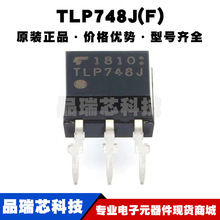 TLP748J(F) DIP-6 丝印TLP748J 双向可控硅 有过零电路 1通道