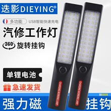 LED汽修工作灯维修强光工业用户外照明灯户外强磁充电手电筒超亮