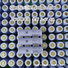 三星40T 21700锂电池4000mAh 10C动力吸尘器电动车锂电池全新电芯
