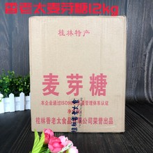 桂林特产麦芽糖12kg商用大桶装炒栗子糖稀浆饴糖烘焙