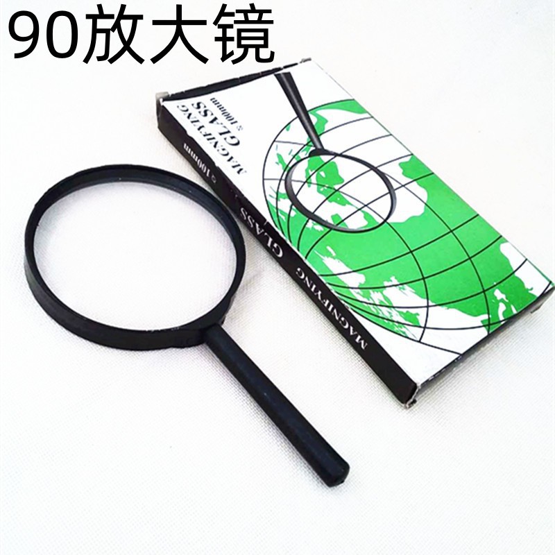 便携式90mm手持放大镜老人阅读看报2元店百货批发办公文具用品