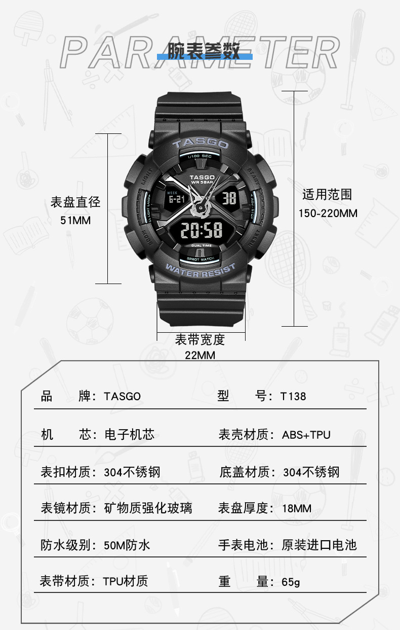 tasgo特斯高t138手表男学生潮流防水防摔女初高中青少年电子表