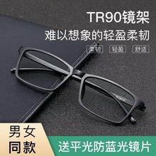 镜框轻无金属近视眼镜男女学生有度数防蓝光辐射手机电脑抗框架
