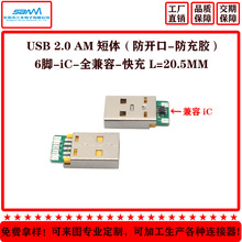 厂家直销手机数据线端子USB A公头带PCB板全兼容快充黄色胶芯