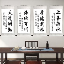 国画字画天道酬勤励志卷轴丝绸挂画办公室教室客厅卧室书房装饰画