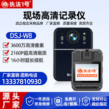 执法1号DSJ-W8执法记录仪高清红外夜视胸前佩戴GPS轨迹WIFI现场