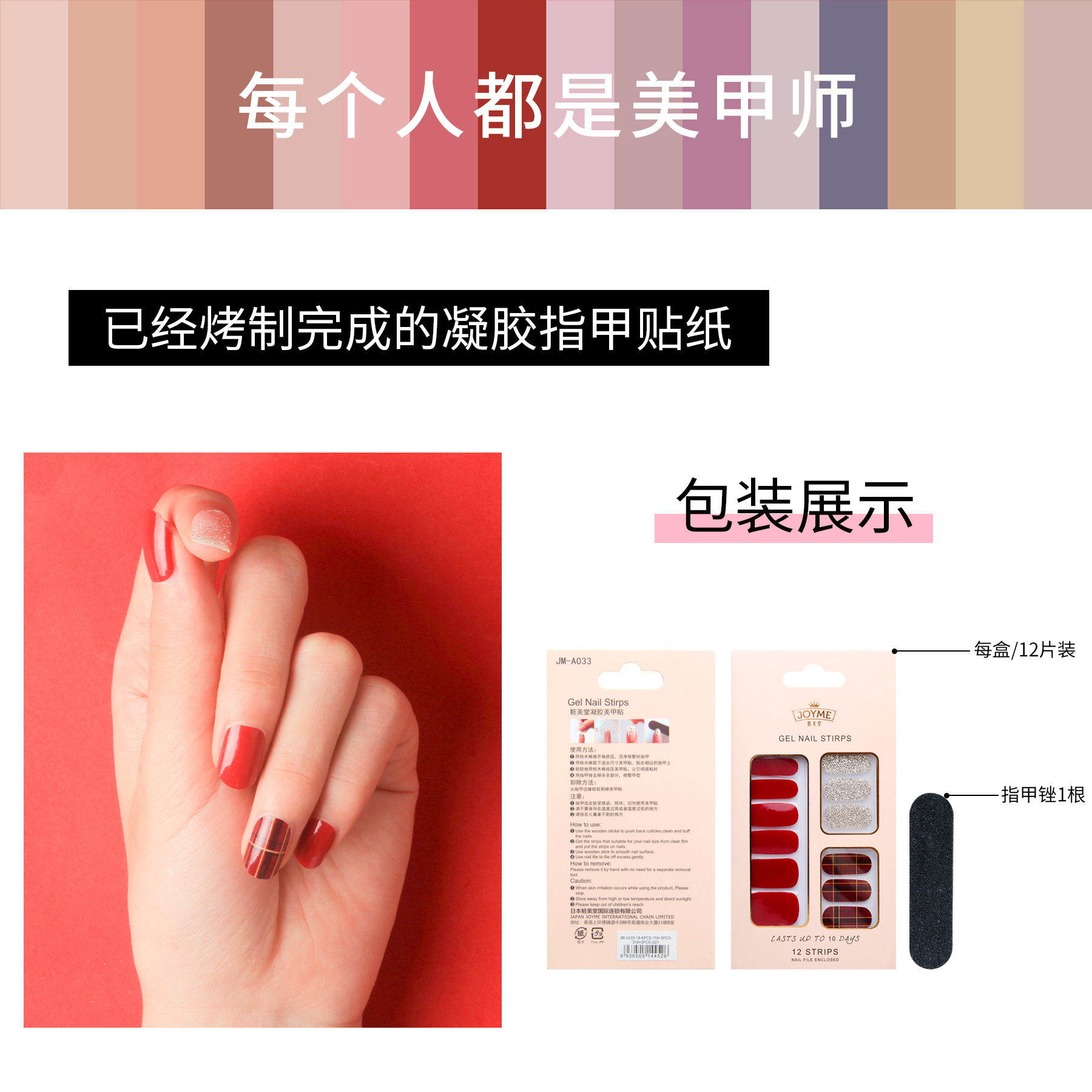 Internet Celebrity Same Style Nail Stickers Waterproof Nails Stickers Baking-Free 12 Stickers Boxed