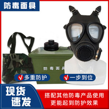 FNJ05防毒面具自吸过滤接口全面罩防尘毒雾消防训练防生化核污染