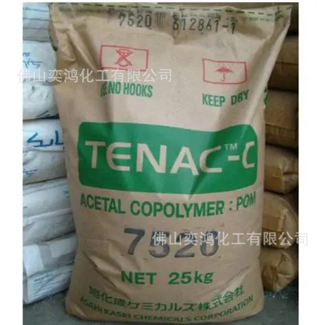 日本进口旭碳SUNBLACK 725碳黑 主要用于PVC 塑料 旭碳725炭黑