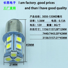 工厂直销S25 BA15S 1156 5050 13SMD 汽车LED转向灯12V-24V