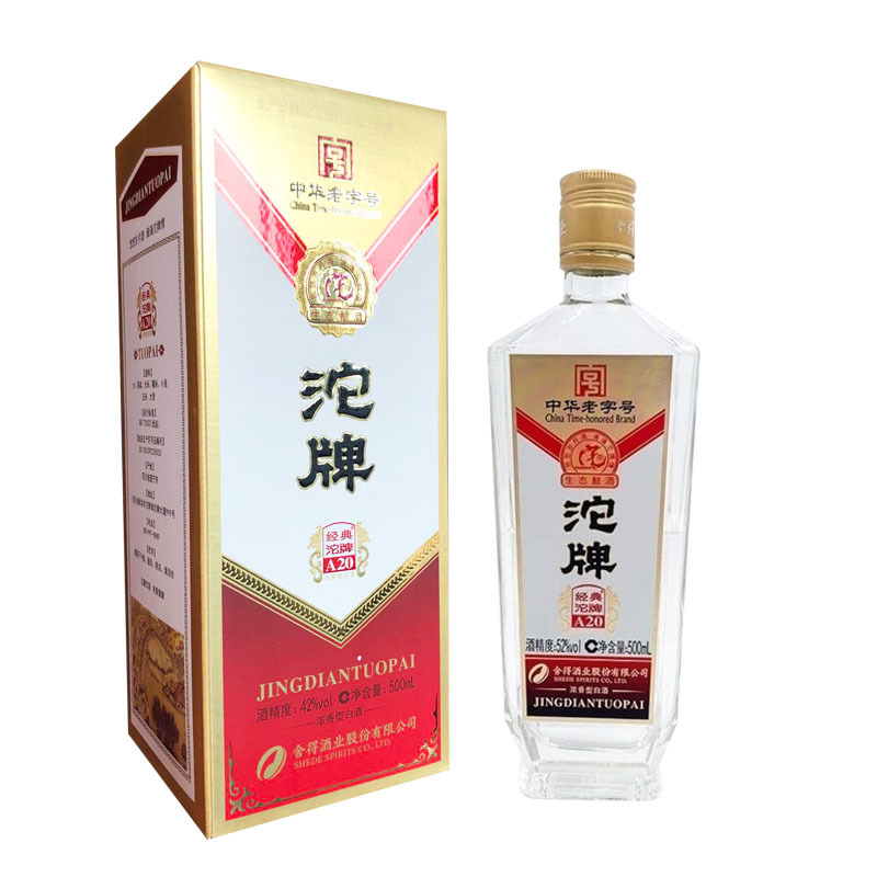 经典沱牌a20浓香型42度白酒整箱批发-阿里巴巴