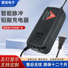 智能48v20A电动车充电器爱玛新日超威天能电池自动关机脉冲式充电