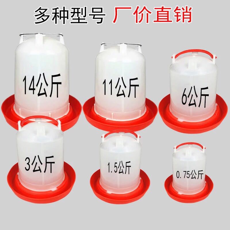 新款养鸡用品雏鸡自动饮水器小鸡喝水壶养殖鸡苗鸭苗小鹅喂水器