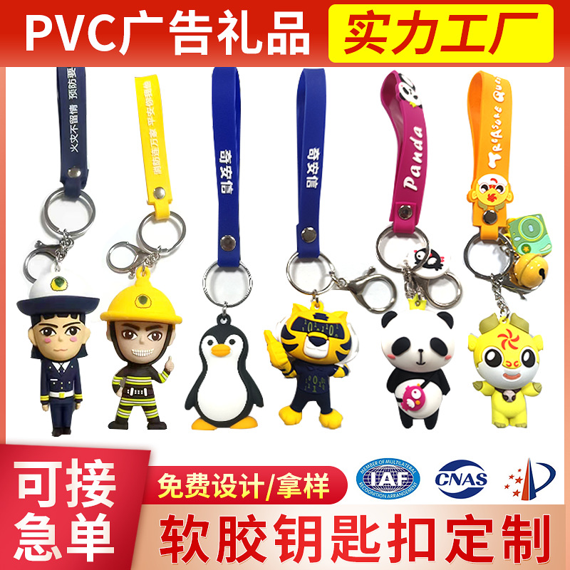 PVC Flexible Glue Keychain Small Pendant Doll Wholesale Car Key Ring Ornaments Cute Panda Cartoon Key Button
