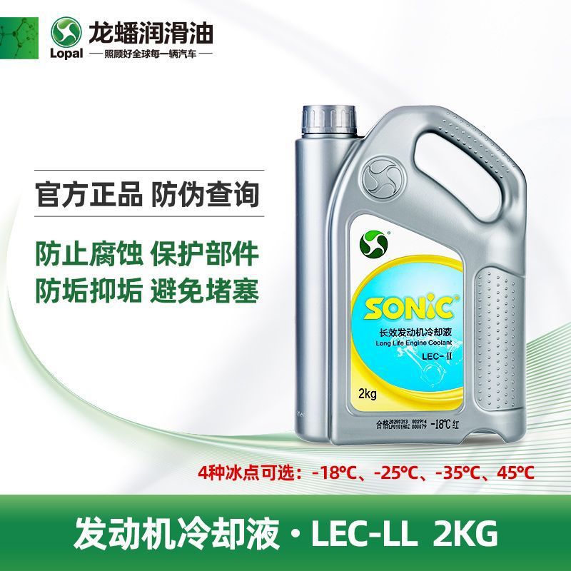 龙蟠 防冻液汽车发动机冷却液红色水箱宝四季通用正品4kg/2kg其他