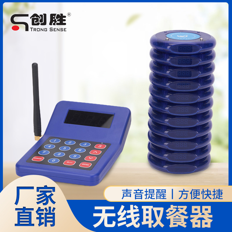 新款无线取餐器餐厅呼叫器甜品店咖啡厅震动提醒取餐器排队叫号器