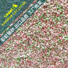 彩虹猫砂工厂批发球型颗粒超轻无尘不粘底混合太空猫砂除臭豆腐砂