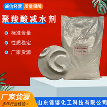 聚羧酸减水剂混凝土外加剂砂浆石膏自流平专用聚羧酸减水剂
