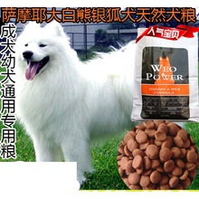 萨摩耶专用狗粮大白熊边牧苏牧中亚金毛犬粮成犬幼犬牛肉20kg40斤