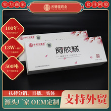 山东阿胶糕即食手工驴皮熬制现货阿胶膏300g礼盒装阿胶糕现货厂家