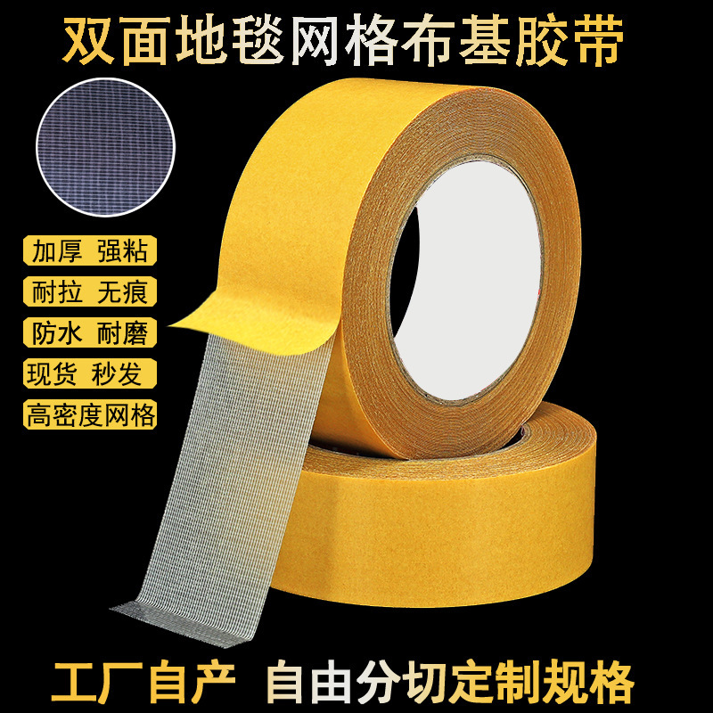 Cloth Double-Sided Tape