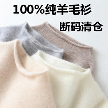 厂家直销100%纯羊毛衫女半高领针织衫毛衣百搭羊绒衫修身显瘦批发