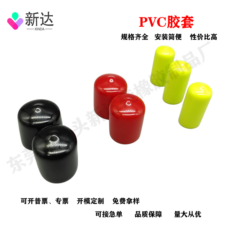 pvc橡胶保护帽塑料橡胶套螺纹保护帽螺丝保护套配件橡胶帽堵头圆