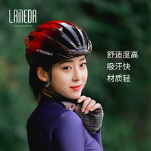 LAMEDA/兰帕达新款双模一体成型自行车骑行头盔男女同款骑行装备