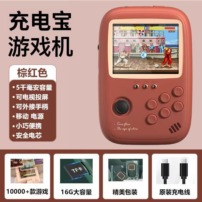 Handheld Game Machine Power Bank Arcade Fighter Three Kingdoms 10000 + Game Doubles Rocker Projection Screen TV for Boys