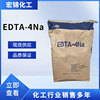 现货供应EDTA-4Na 水处理剂 印染助剂 清洗剂 金属掩蔽剂量大从优|ms 现货供应EDTA-4Na 水处理剂 印染助剂 清洗剂 金属掩蔽剂量大从优|ms