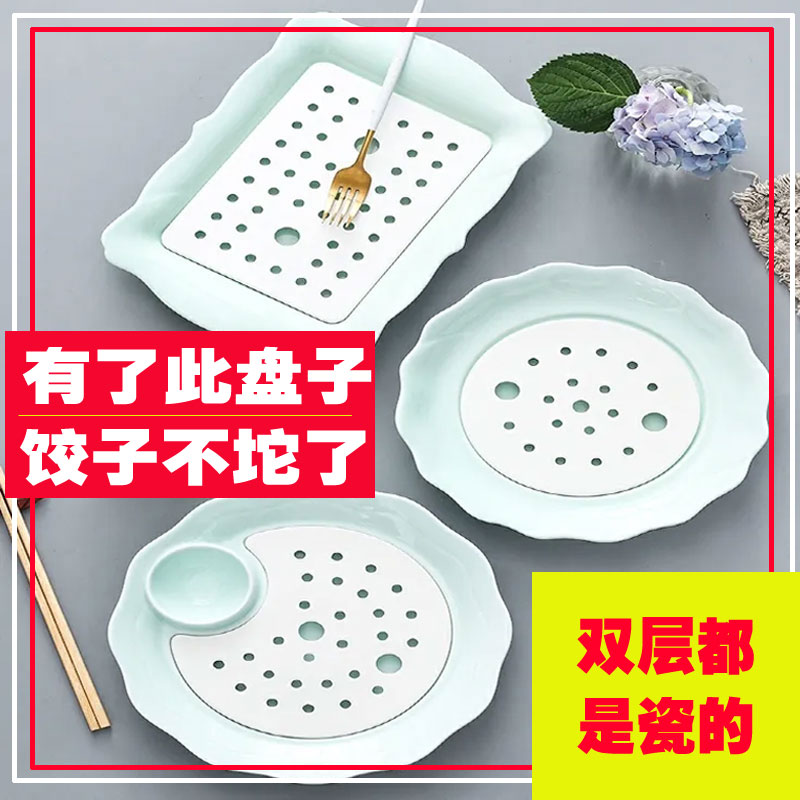 3ew1带蘸料碟陶瓷双层沥水饺子盘大号圆形菜盘家用长蒸鱼盘子逐鹿