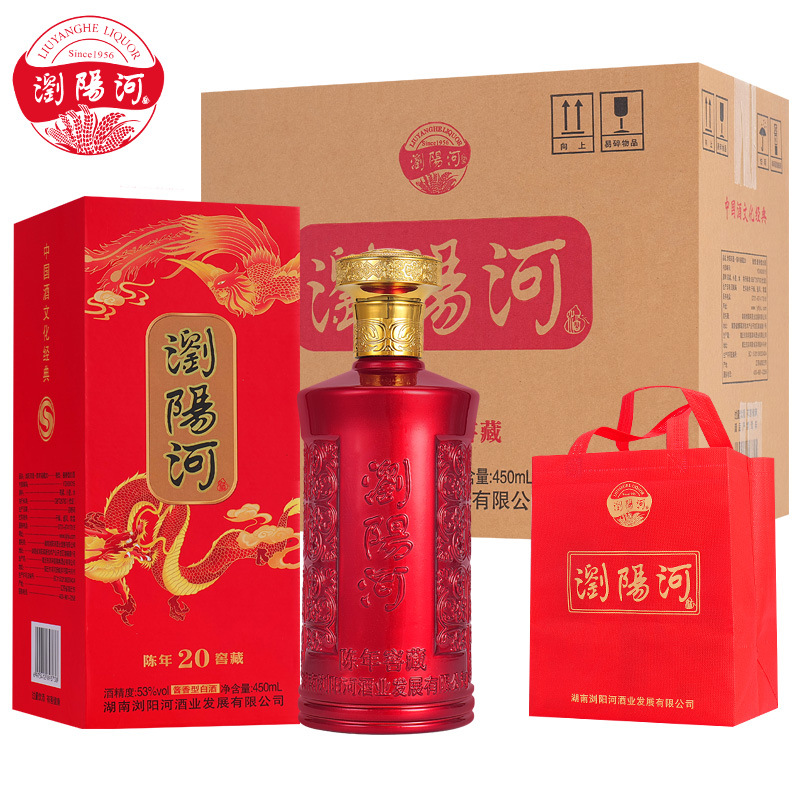 浏阳河陈年窖藏20年纯粮酒曲酒口粮酒酱香型白酒53度送礼袋-阿里巴巴