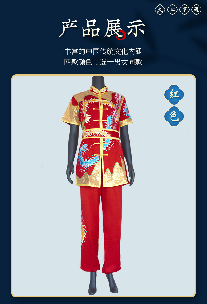 大业亨通武术刺绣长拳服装比赛凤尾表演彩服套路成人女儿童练武服