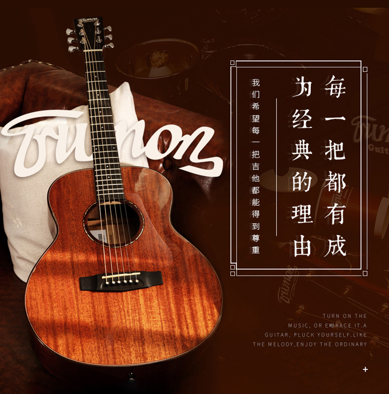 trumon楚门吉他d25/tf35/850落樱/黑羽/夏至/海豚物语民谣吉他2.