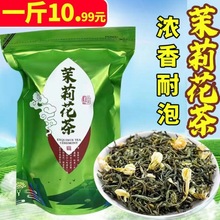 茉莉花茶叶浓香型新茶茉莉花茶散装袋装玫瑰花茶菊花茶罐装茶工厂