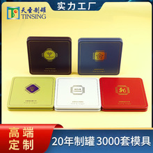 东莞工厂定制红茶绿茶马口铁方形盒岩茶包装盒茶饼盒陈皮白茶铁盒