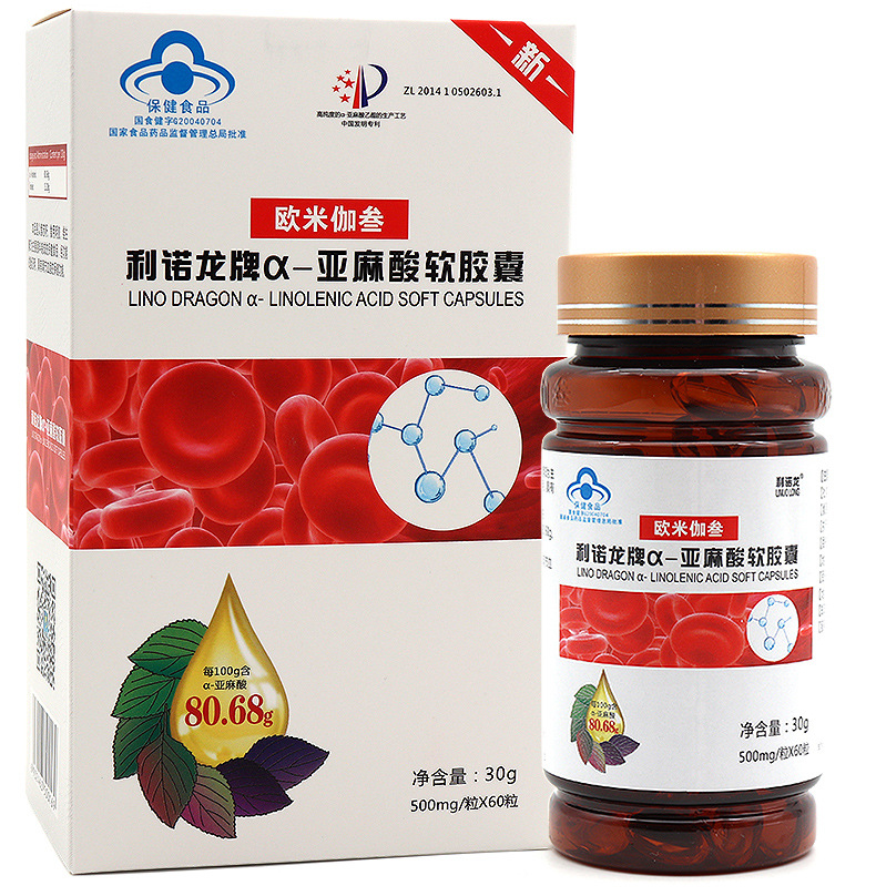 利诺龙欧米伽叁亚麻酸紫苏提取亚麻酸欧米伽3软胶囊60粒/盒