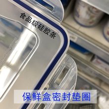 玻璃保鲜盒不锈钢塑料饭盒盖子内密封圈硅胶条圆形长方形配件通用