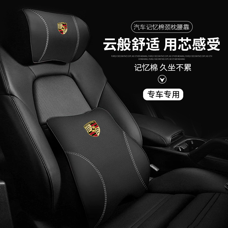 适用于保时捷新卡宴Macan帕拉梅拉718头枕腰靠垫真皮车内装饰用品