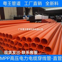 MPP管  MPP高压电力电缆穿线管顶管  工厂报价现货