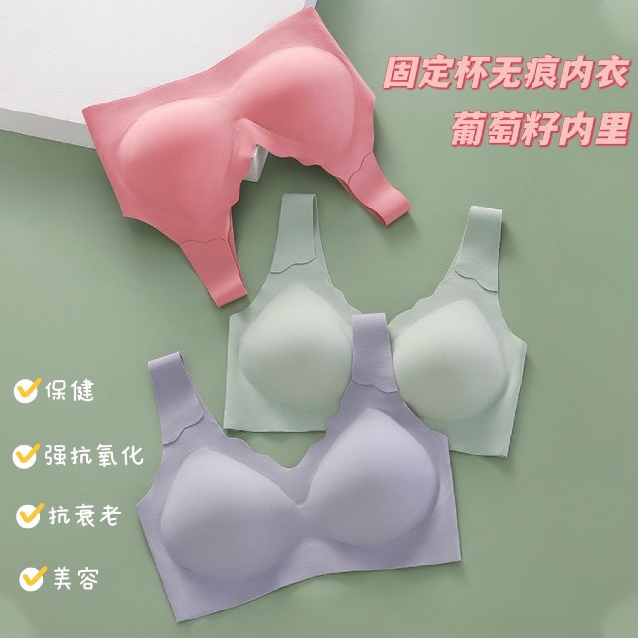 032#新品尾货文胸全固定乳胶杯套头大u美背冰感内衣包邮批发-阿里巴巴