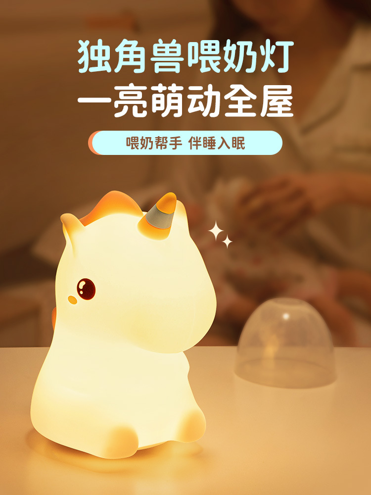 Creative Unicorn Pat Night Silicone Pat Lamp